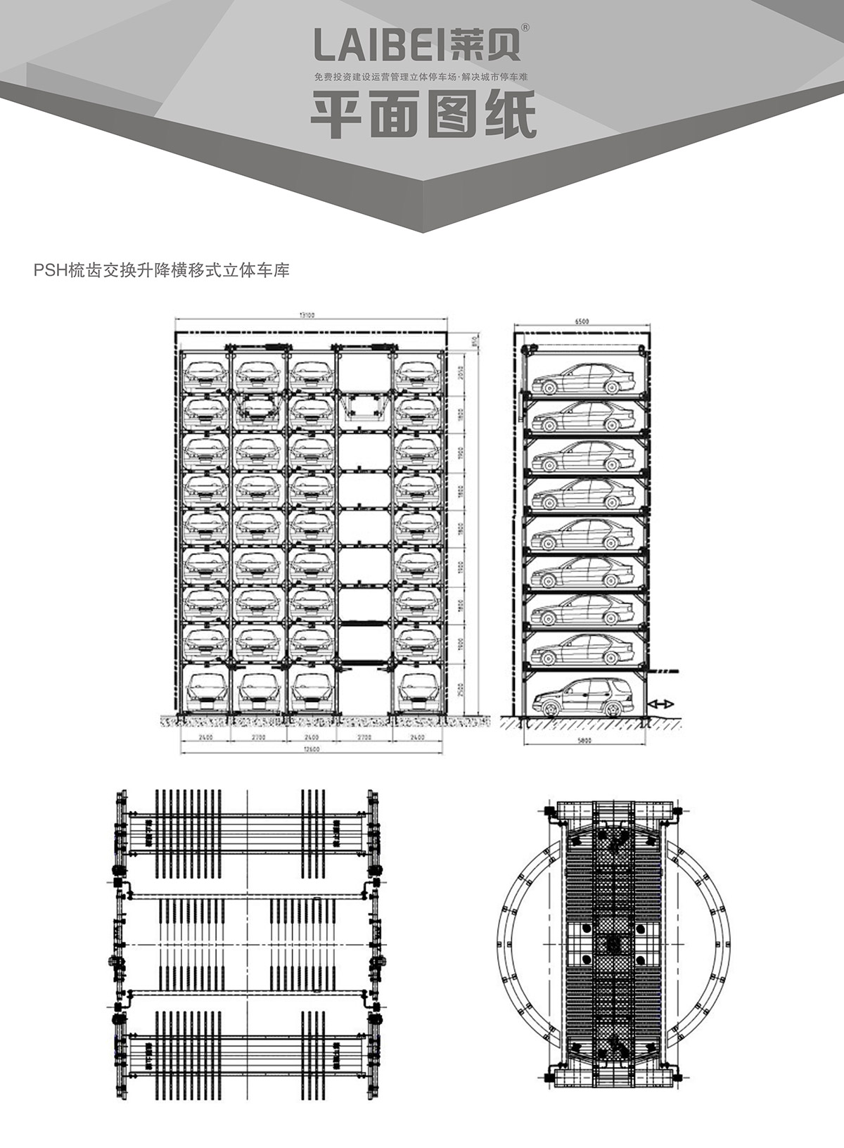 停车设备PSH梳齿交换升降横移立体车库设备平面图纸.jpg