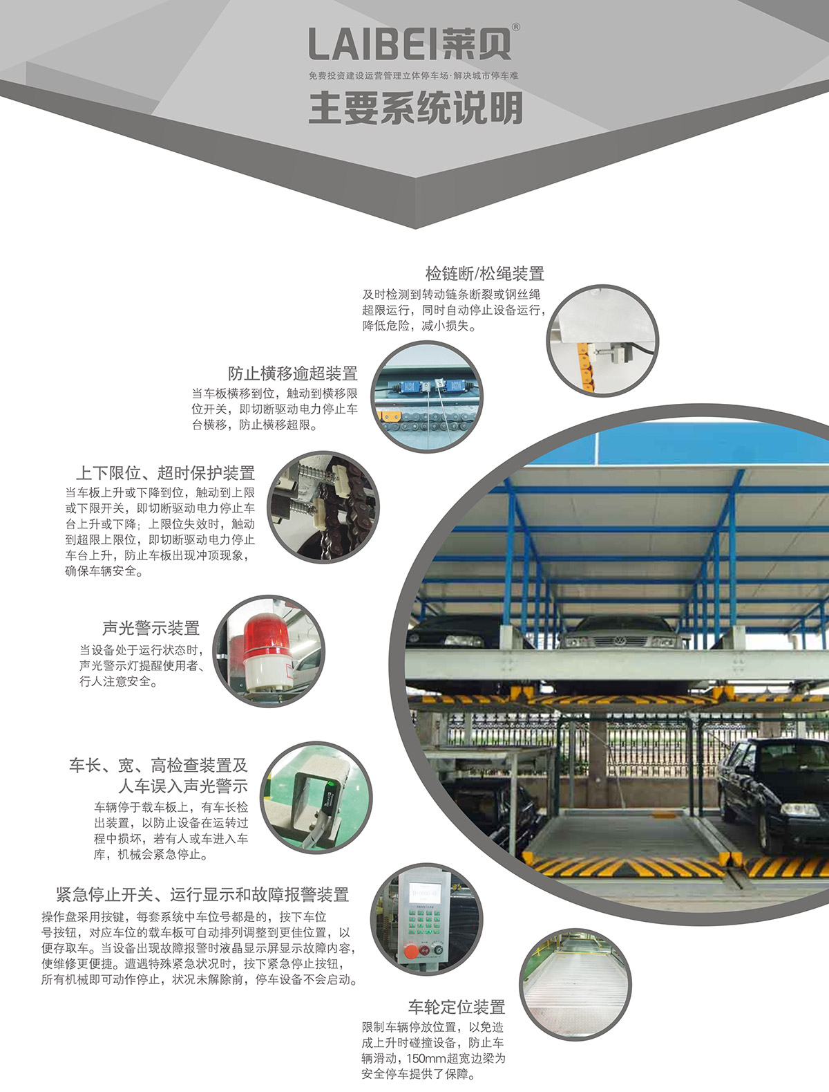 停车设备负二正二地坑式PSH4D2四层升降横移立体车库设备系统说明.jpg