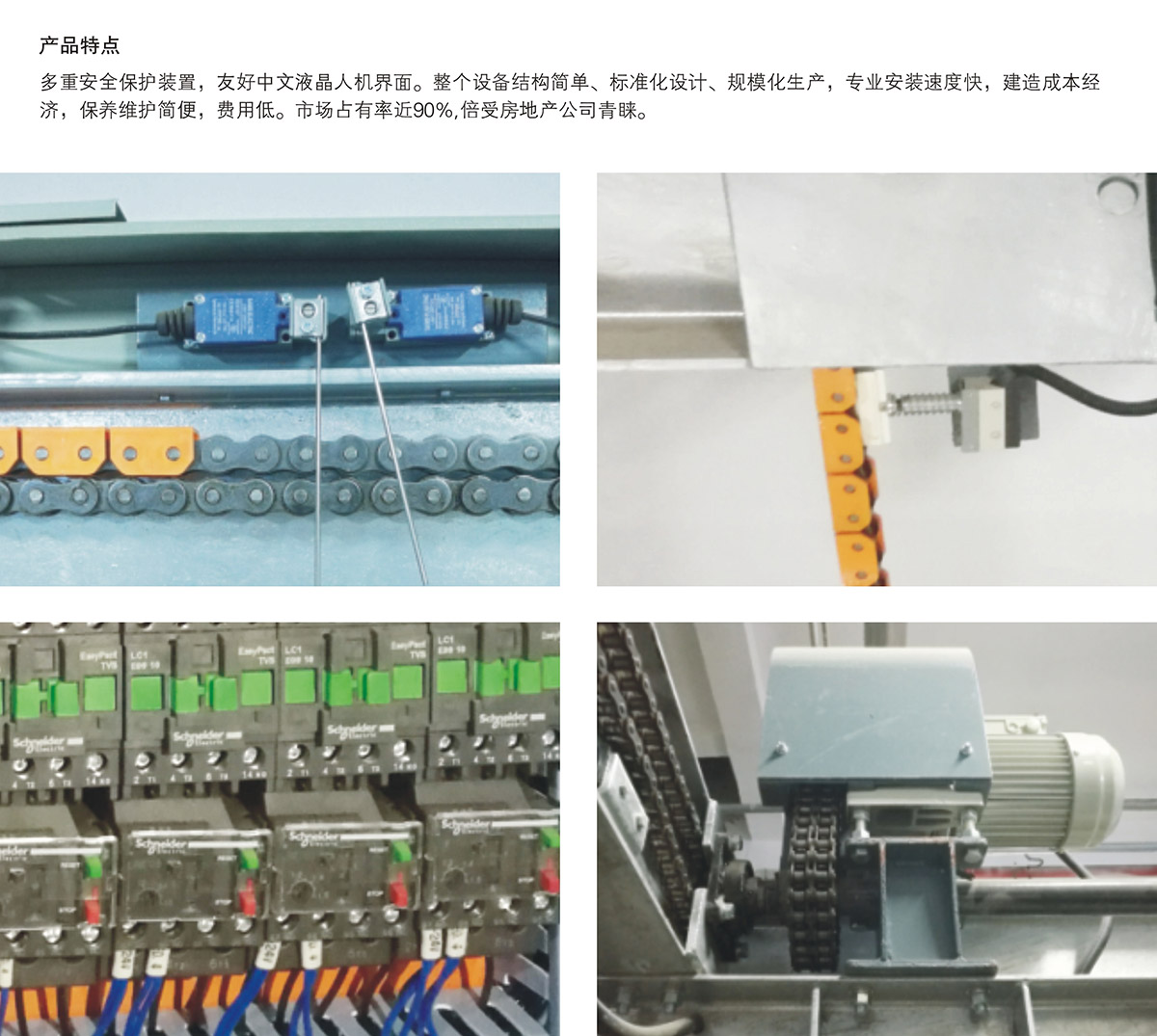 停车设备PSH2重列二层升降横移立体车库设备产品特点.jpg