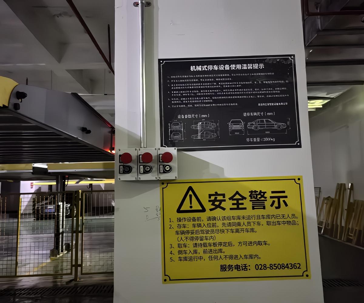 立体车库垂直循环立体停车解决方案探寻