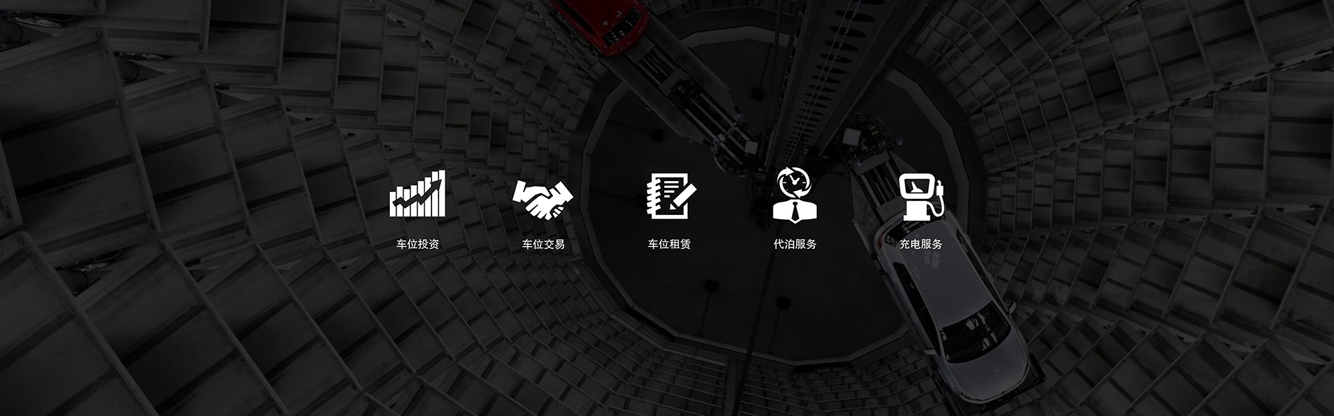 停车设备两柱简易立体停车停车设备四至六层升降横移车库停车设备俯仰停车设备停车设备平面移动停车设备停车设备五层升降横移智能车库
