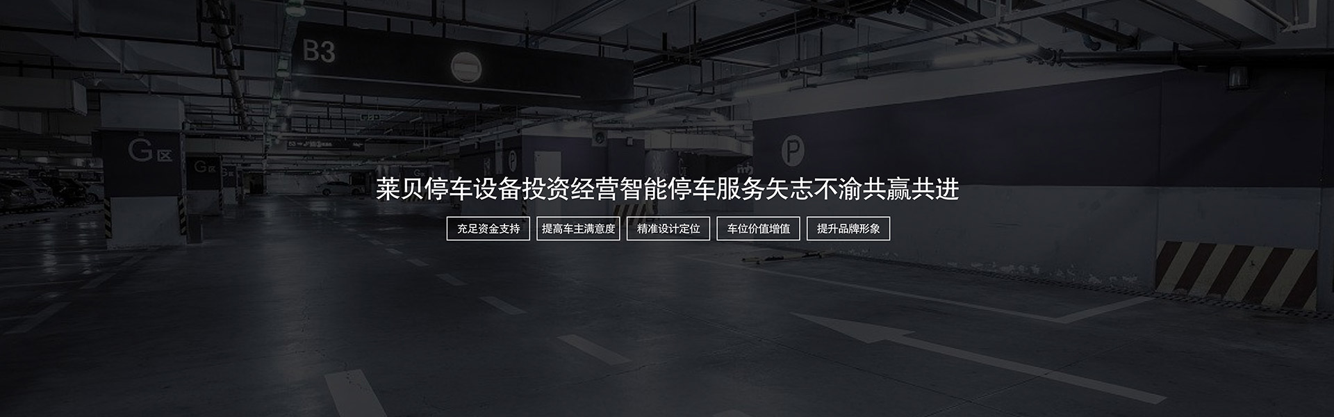 商场立体停车租赁新指南莱贝停车设备助您轻松解决停车难题行业新闻新闻动态